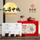 紫來(lái)順宜興正宗紫砂壺套裝送長(cháng)輩手工如意壺一壺四杯花好月圓中秋禮盒【花好月圓】如意套裝