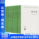 漢譯世界學(xué)術(shù)名著(zhù)叢書(shū) 全13冊 圖書(shū)