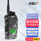 KSUN TFSI 步訊 海事對講機專(zhuān)業(yè)船用VHF頻段IP68一鍵對頻/聲控降噪海上碼頭遠距離對講防水手臺P88