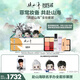 玫珂菲（MAKE UP FOR EVER）【赴山海聯(lián)名款】共赴山海全妝套裝 粉餅噴霧妝前高光 禮物送女友