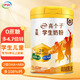 伊利全聰學(xué)生奶粉900g 果享高鋅高鈣奶粉6歲以上兒童青少年成長(cháng)牛奶粉 全聰學(xué)生奶粉900g*1罐