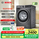 博世（BOSCH）【除菌除螨】10公斤變頻滾筒洗衣機 家用全自動 羊毛洗護 降噪夜間洗 沖鋒衣洗 支持國家補貼 【星云灰】WGA252Z10W