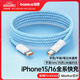 倍思蘋果15/16雙頭Type-c數(shù)據(jù)線 PD100W快充線ctoc充電線5A適用蘋果iPad Pro/MacBook華為筆記本手機