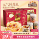 三只松鼠元?dú)怩r燉禮盒200g*8罐鮮燉桃膠銀耳羹梨湯水果滋補(bǔ)營(yíng)養(yǎng)七夕送禮