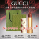古馳（GUCCI）口紅禮盒套裝 gucci口紅唇膏套盒口紅送女友老婆 情人節禮物 送禮盒丨古馳口紅碎花滋潤203#勃艮第玫瑰