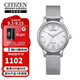 西鐵城（CITIZEN）光動(dòng)能機(jī)芯米蘭帶時(shí)尚休閑防水女表EM0899-81A節(jié)日禮贈(zèng)