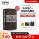 ZIPPO打火機之寶防風煤油 魚躍龍門-黑胡桃木 中式 七夕禮物送男友禮盒