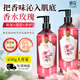 蜂花香皂精油植萃香氛液體皂（香水玫瑰）650g沐浴洗澡乳液露