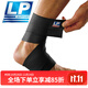 LP 彈力繃帶護踝硅膠防滑跑步籃足球腳踝關(guān)節固定加壓腳踝扭傷護具 LP634黑色運動(dòng)繃帶 單只裝 均碼