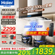 海爾（Haier）變頻抽油煙機 30立方歐式 1300pa超大吸力靜音 頂吸式廚房二三件套裝 熱熔自清潔吸排煙機ET937UD 【單煙機】30立方大風量1300pa變頻 頂側一體