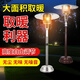 燃?xì)馊∨魃逃脗阈稳∨瘷C(jī)液化氣取暖爐移動(dòng)式戶外天然煤氣取暖爐 金花升降-不帶桶【天然氣】