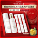 玉蘭油（OLAY）全新美白水乳補水保濕抗糖化妝品爽膚水護膚品套裝禮盒中秋節禮物