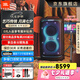 JBLPARTYBOX520藍牙音箱家用ktv音響套裝室外廣場舞低音炮麥克風優(yōu)盤USB連接卡拉ok樂器音箱一體機 【尊享版】PTYBOX520(附大屏寸點歌機)