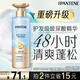 潘婷玻尿酸泡彈洗發(fā)水530g控油蓬松去油洗頭膏洗發(fā)露京東自營(yíng)深水