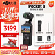 大疆（DJI）Pocket3/4靈眸口袋云臺相機 數碼相機旅游美顏手持vlog防抖攝像機 標準套裝+128G內存卡【熱銷(xiāo)款】 現貨速發(fā) 假一賠三