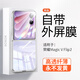 凱彩【自帶外屏膜丨不發(fā)黃】適用榮耀magic v flip2手機殼折疊屏高定款輕薄透明全包防摔鏡頭保護套 榮耀Magic V Flip2