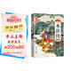 水滸傳 大字彩繪青少版 掃碼聽讀 生字注音無障礙閱讀 名家點(diǎn)評(píng)+讀名著學(xué)妙語 忠于原著情節(jié)與語言風(fēng)格