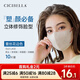 CICIBELLA口罩日本3D立體撞色美顏防菌防塵男女通用透氣夏季網(wǎng)紅新款10枚 蕾絲花邊+玫瑰色帶 10個(gè) /袋