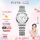 飛亞達(dá)（FIYTA）手表女男 經(jīng)典系列 休閑百搭簡(jiǎn)約防水石英情侶對(duì)表 七夕禮物送禮 白盤(pán)鋼帶女表