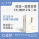 紅樓夢(mèng) 程乙本校注版 24新版 插圖袖珍本 白先勇推薦 贈四大家族關(guān)系圖 白先勇說(shuō)紅樓夢(mèng) 紅樓夢(mèng)幻 中國古典文學(xué)經(jīng)典名著(zhù)紅學(xué)研究 理想國圖書(shū)官方旗艦店正版書(shū)籍 紅樓夢(mèng)：程乙本校注版