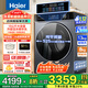 海爾（Haier）13公斤大容量全自動(dòng)滾筒洗衣機洗烘一體機懶人滾筒洗衣機帶烘干精華洗以舊換新國家補貼20%洗衣機 13公斤洗烘+精華洗+毛屑自清潔+1.12洗凈比