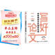 寫好論文：思維模型與AI輔助應(yīng)用 圖書版權(quán)已輸出到韓國(guó) deepseek應(yīng)用（異步圖書出品）