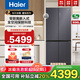 海爾（Haier）506零嵌入底部散熱全空間保鮮EPP超凈除菌干濕分儲母嬰三檔變溫一級雙變頻循環(huán)超薄大容量家用冰箱 506L+全空間保鮮+EPP超凈+零嵌入+寬幅變溫