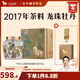 八馬茶業(yè) 福鼎白茶 白牡丹 2017年原料 送禮茶葉 千里江山 陶瓷罐禮盒裝 160g【贈試茶+禮袋】