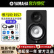 雅馬哈 YAMAHA HS5 HS7 HS8 專(zhuān)業(yè)監聽(tīng)音箱錄音棚有源白盆監聽(tīng)音響 HS7黑色【單只+線(xiàn)+墊子】