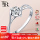 FR天使之吻鉆戒女pt950鉑金鉆石戒指克拉鉆戒婚戒七夕情人節(jié)禮物 10分鉆 IJ色（40分效果）