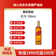 尊尼獲加（JOHNNIE WALKER）洋酒 紅方紅牌700ml 蘇格蘭調和型威士忌 紅方700ml