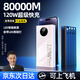 索宇【國家3C認證|80000M】120W超級快充充電寶自帶線(xiàn)大容量移動(dòng)電源超薄便攜適用華為蘋(píng)果小米vivoppo 黑色【頂配版】歐盟防爆電芯+提速999%+自帶四線(xiàn)