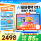 作業(yè)幫學(xué)習機P50【咨詢(xún)享補貼85折_現貨次日達】AI超級老師1對1小初高學(xué)生平板電腦學(xué)練機護眼12.2英寸 6+256G【全國國補】80%選擇