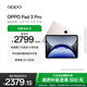 OPPO Pad 3 Pro【國家補(bǔ)貼15%平板】12.1英寸平板電腦 12GB+256GB晨曦金 辦公游戲?qū)W習(xí)一加平板學(xué)生