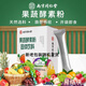南京同仁堂酵素清腸排宿便 酵素減肥果蔬酵素粉固體飲料清腸排宿便兒童酵素 果蔬酵素粉*1盒