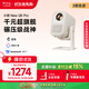 小明New Q5 Pro 投影儀家用 升級一體化云臺便攜1080P高清家庭影院家用投影機（杜比音效 深度AI交互）