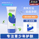 艾芭薇（Erbaviva）青少年護膚學(xué)生護膚品套裝洗面奶男女孩13-15-18歲控油祛痘補水 祛痘控油潔面乳100g
