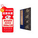 北魏墓志精品 元楨墓志