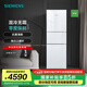 西門(mén)子（SIEMENS）274升大容量小戶(hù)型家用三門(mén)冰箱 混冷無(wú)霜 零度保鮮 獨立三循環(huán) 玻璃面板 支持國家補貼 KG28US221C