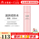 無(wú)限極心維雅滋潤柔膚水200ml補水保濕化妝水爽膚水專(zhuān)柜正品旗艦