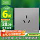 施耐德電氣 16A三孔大功率空調(diào)插座面板 86型暗裝開關(guān)插座 皓呈系列薄霧灰色