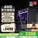 AMD 銳龍5 5600 AMD全家桶組裝電腦RTX5060/RX7650GRE主機(jī)AI渲染臺(tái)式電腦整機(jī)游戲電競DIY組裝機(jī)套件 配置四R5 5600/RX7650GRE 8GB 單主機(jī)