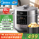 美的（Midea）電壓力鍋8L大容量家用高壓電飯鍋3-14人 全自動(dòng)智能預約開(kāi)蓋燉煮煲湯小米粥MY-E8129商用大號飯煲