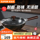蘇泊爾（SUPOR）鐵鍋炒菜鍋家用傳統老式圓底炒鍋無(wú)涂層不生銹精鐵鍋燃氣明火專(zhuān)用 不生銹【適用2-4人】 32cm