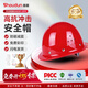 首盾 安全帽工地工人國標透氣ABS電工定制施工領(lǐng)導監理建筑工程加厚透氣高檔頭盔免費印字 國標鋼釘加固旋鈕款【紅色】