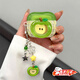 京川旭適用Airpods4保護套ins風(fēng)水晶蘋(píng)果梨airpodspro3代保護殼蘋(píng)果耳機殼防摔耐磨掛件創(chuàng  )意新款時(shí)尚掛繩 綠色蘋(píng)果+掛飾 Airpods pro3代