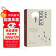 夜譚續記 馬識途 夜譚十記續作 2020年度中國好書(shū)獲獎作品 當代小說(shuō) 人民文學(xué)出版社 小說(shuō)
