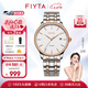 飛亞達(dá)（FIYTA）經(jīng)典系列男女機(jī)械表情侶表經(jīng)典百搭紳士風(fēng)范時(shí)尚手表禮物 【間金鋼帶】男表