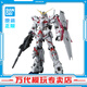 BANDAI萬(wàn)代 MG系列 高達模型 1/100 敢達拼裝拼插模型 男孩生日玩具禮物 MG 獨角獸高達