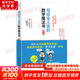 寫(xiě)給全人類(lèi)的數學(xué)魔法書(shū)(修訂版) (日)永野裕之著(zhù) 告訴你解決所有問(wèn)題的10個(gè)辦法 數學(xué)思維 數學(xué)數字分析技巧 科普讀物科學(xué)世界 永野裕之全新力作告訴你解決數學(xué)問(wèn)題的10個(gè)方法 數理化科普
